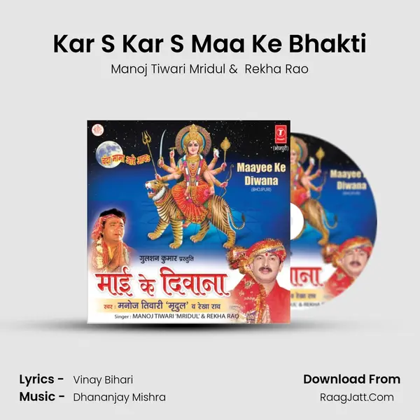 Kar S Kar S Maa Ke Bhakti MP3 Song by Manoj Tiwari Mridul Cover