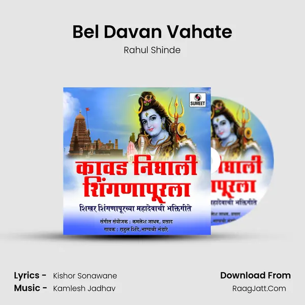 Bel Davan Vahate MP3 Song by Rahul Shinde Cover