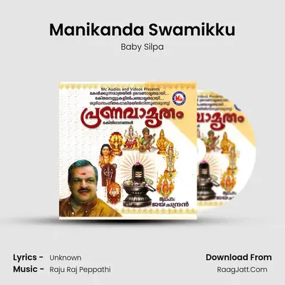 Manikanda Swamikku MP3 Song by Baby Silpa Cover