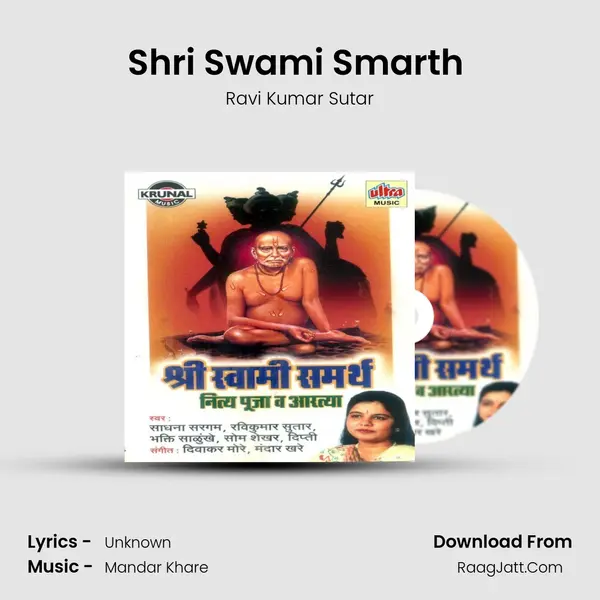 Shri Swami Smarth (Prarthana) MP3 Song by Ravi Kumar Sutar Cover