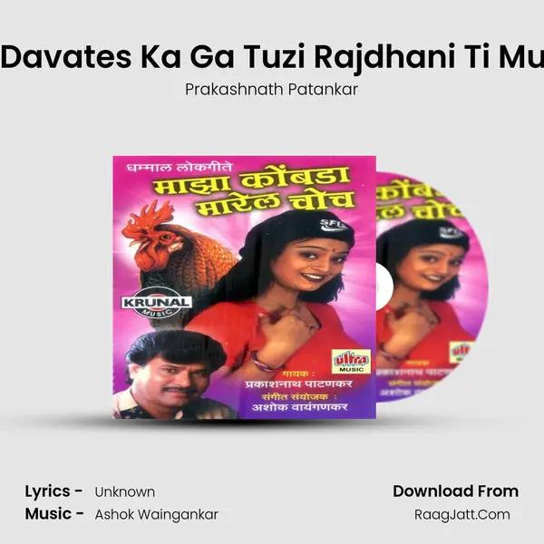Mala Davates Ka Ga Tuzi Rajdhani Ti Mumbai MP3 Song by Prakashnath Patankar Cover