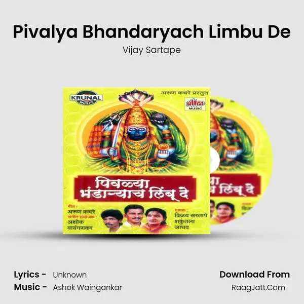 Pivalya Bhandaryach Limbu De MP3 Song by Vijay Sartape Cover