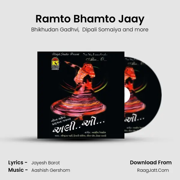 Ramto Bhamto Jaay MP3 Song by Bhikhudan Gadhvi Cover