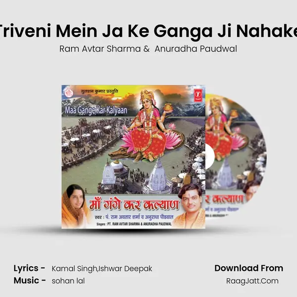 Triveni Mein Ja Ke Ganga Ji Nahake MP3 Song by Ram Avtar Sharma Cover