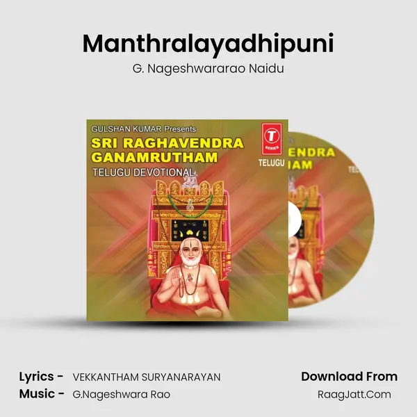 Manthralayadhipuni MP3 Song by G. Nageshwararao Naidu Cover