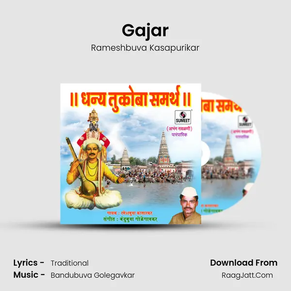 Gajar MP3 Song by Rameshbuva Kasapurikar Cover
