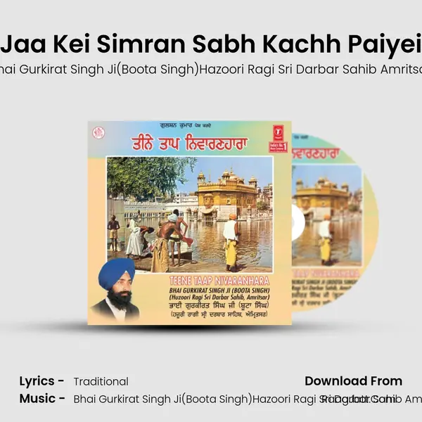 Jaa Kei Simran Sabh Kachh Paiyei MP3 Song by Bhai Gurkirat Singh Ji(Boota Singh)Hazoori Ragi Sri Darbar Sahib Amritsar Cover