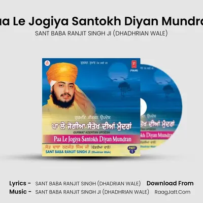 Paa Le Jogiya Santokh Diyan Mundran - SANT BABA RANJIT SINGH JI (DHADHRIAN WALE)