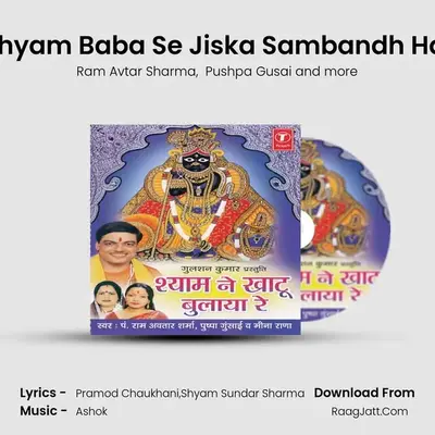 Shyam Baba Se Jiska Sambandh Hai MP3 Song by Ram Avtar Sharma Cover