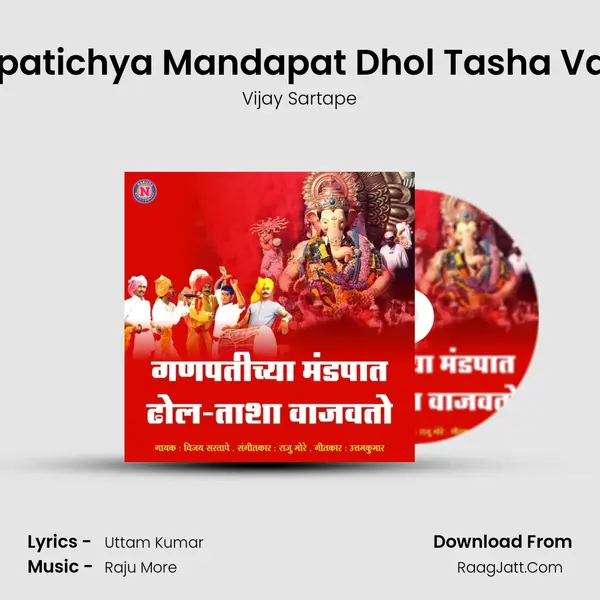 Ganpatichya Mandapat Dhol Tasha Vajato - Vijay Sartape