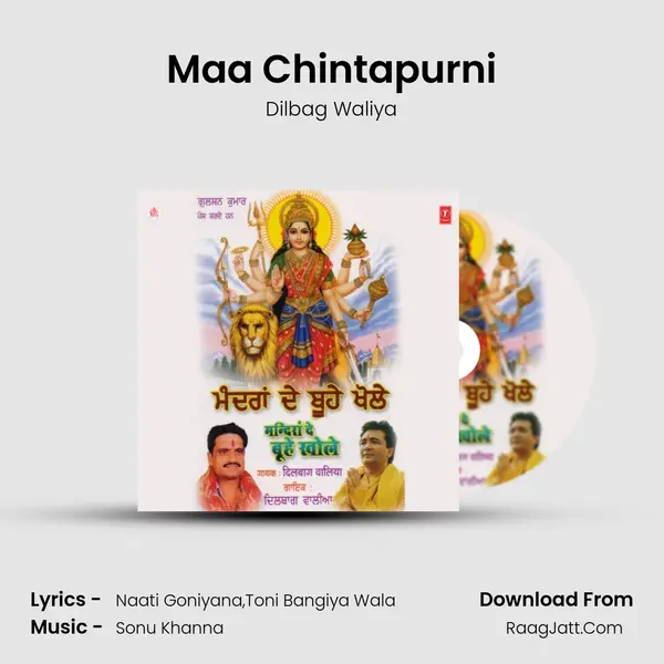 Maa Chintapurni MP3 Song by Dilbag Waliya Cover