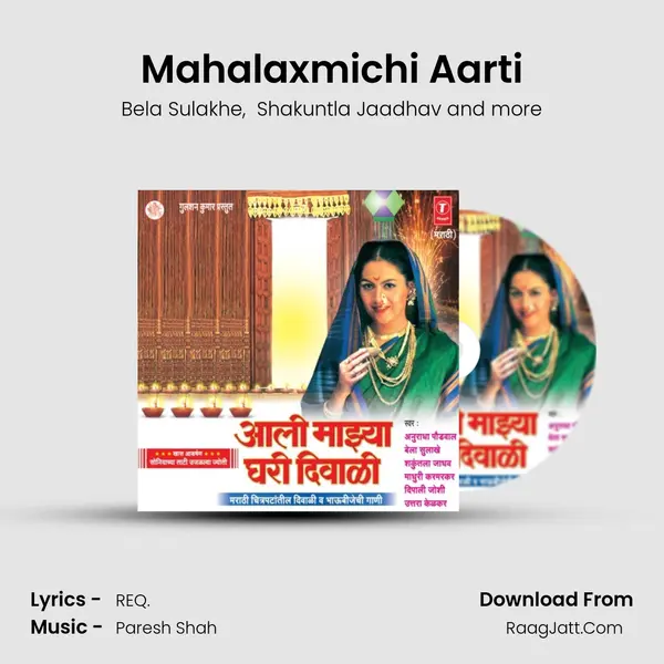 Mahalaxmichi Aarti MP3 Song by Bela Sulakhe Cover