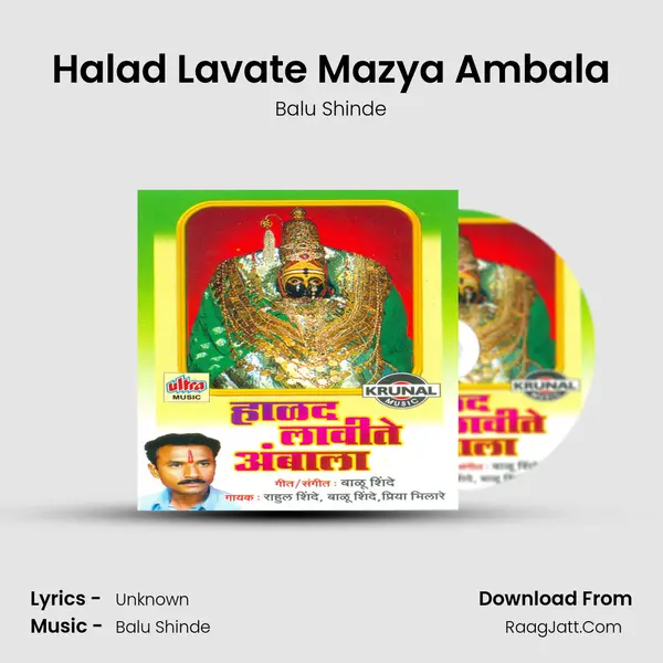 Halad Lavate Mazya Ambala MP3 Song by Balu Shinde Cover
