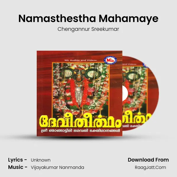 Namasthestha Mahamaye MP3 Song by Chengannur Sreekumar Cover
