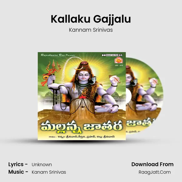 Kallaku Gajjalu MP3 Song by Kannam Srinivas Cover