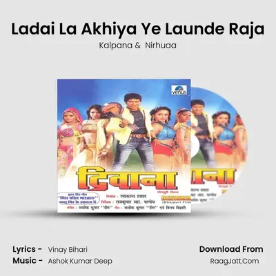 Ladai La Akhiya Ye Launde Raja MP3 Song by Kalpana Cover