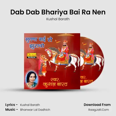Dab Dab Bhariya Bai Ra Nen MP3 Song by Kushal Barath Cover