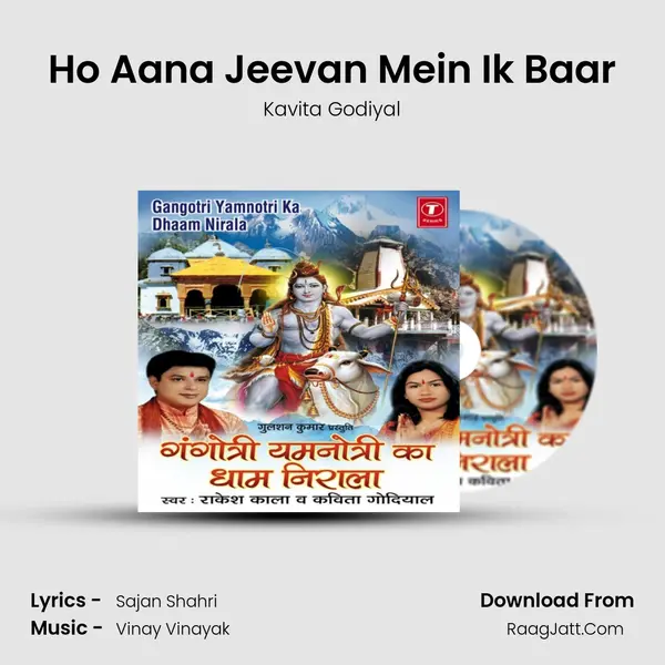 Ho Aana Jeevan Mein Ik Baar MP3 Song by Kavita Godiyal Cover