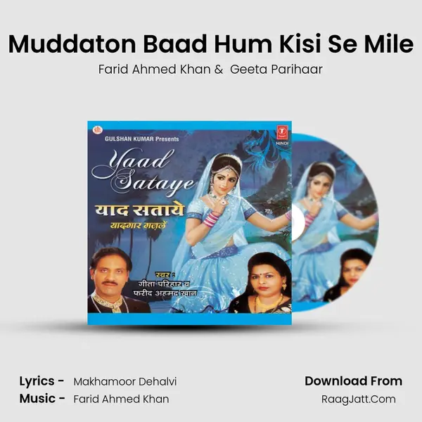 Muddaton Baad Hum Kisi Se Mile MP3 Song by Farid Ahmed Khan Cover