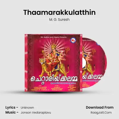 Thaamarakkulatthin MP3 Song by M. G. Suresh Cover
