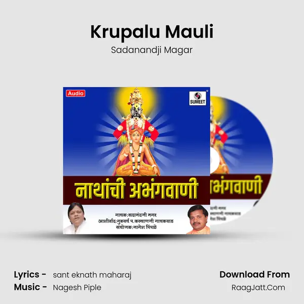 Krupalu Mauli MP3 Song by Sadanandji Magar Cover