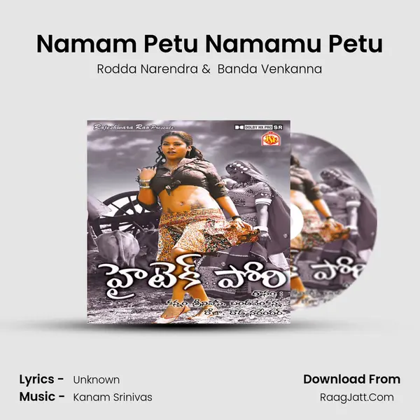 Namam Petu Namamu Petu mp3 song