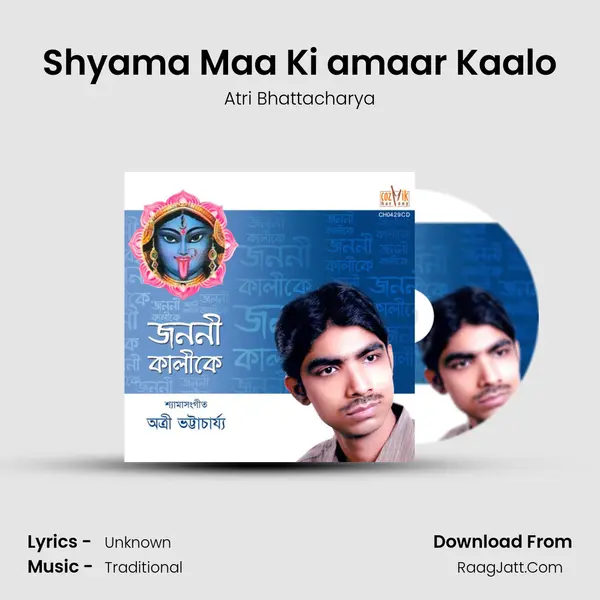 Shyama Maa Ki amaar Kaalo MP3 Song by Atri Bhattacharya Cover
