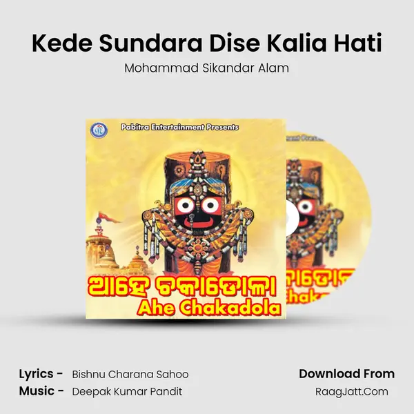 Kede Sundara Dise Kalia Hati MP3 Song by Mohammad Sikandar Alam Cover