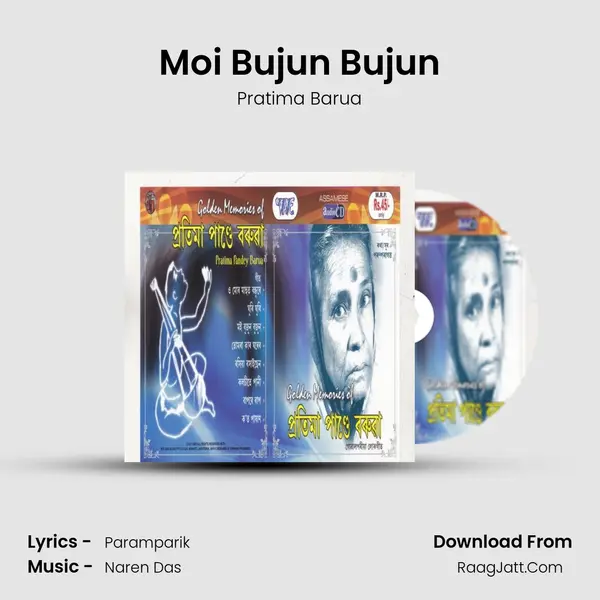 Moi Bujun Bujun MP3 Song by Pratima Barua Cover