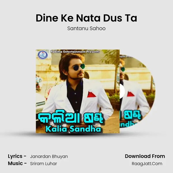 Dine Ke Nata Dus Ta MP3 Song by Santanu Sahoo Cover