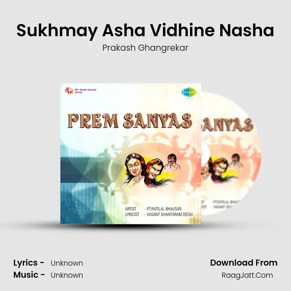 Prem Sanyas Drama - Prakash Ghangrekar