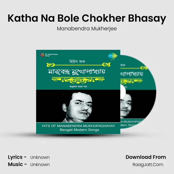 Katha Na Bole Chokher Bhasay MP3 Song by Manabendra Mukherjee Cover