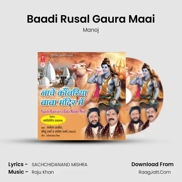 Baadi Rusal Gaura Maai MP3 Song by Manoj Cover