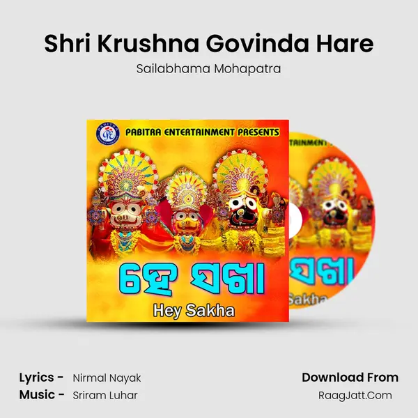 Shri Krushna Govinda Hare MP3 Song by Sailabhama Mohapatra Cover