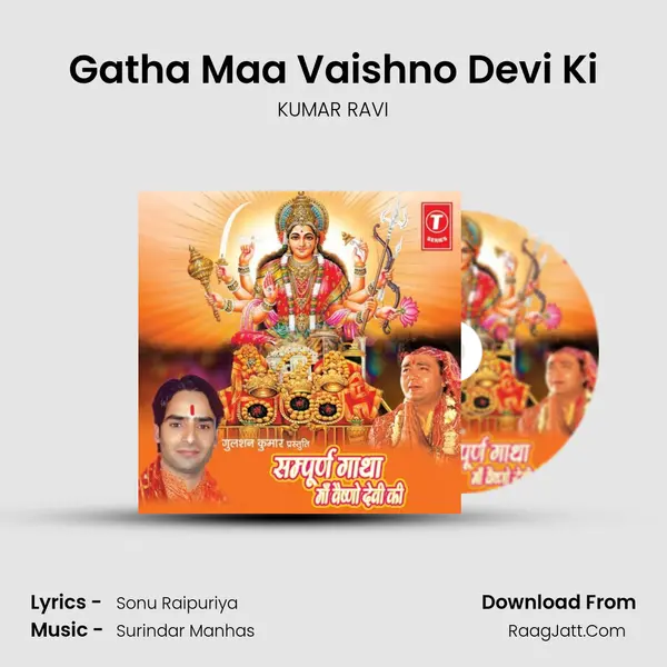 Gatha Maa Vaishno Devi Ki MP3 Song by KUMAR RAVI Cover