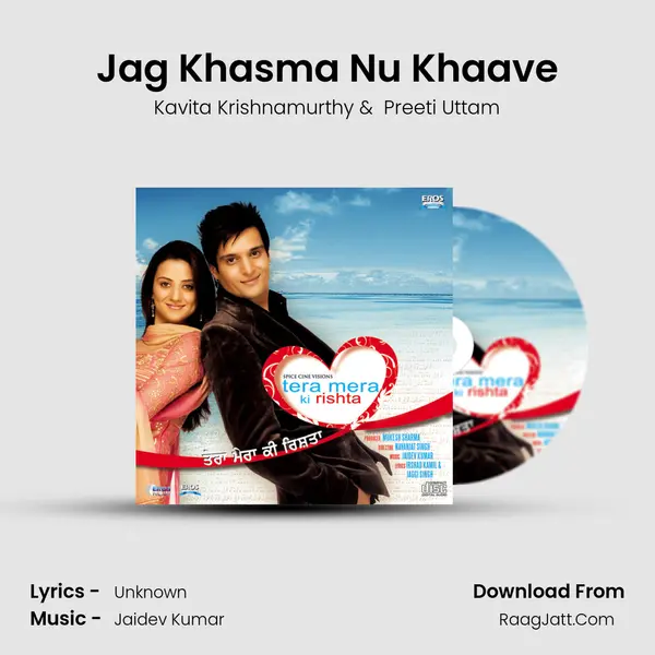Jag Khasma Nu Khaave MP3 Song by Kavita Krishnamurthy Cover