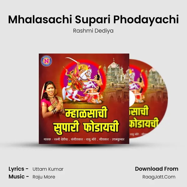 Mhalasachi Supari Phodayachi - 