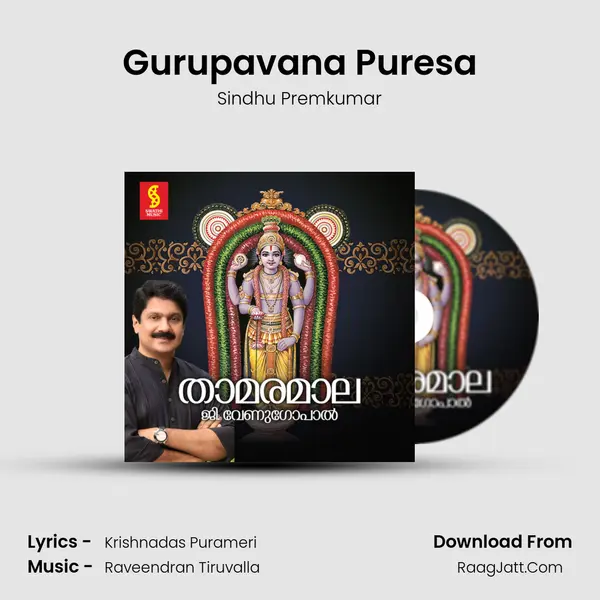 Gurupavana Puresa MP3 Song by Sindhu Premkumar Cover