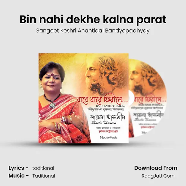 Bin nahi dekhe kalna parat MP3 Song by Sangeet Keshri Anantlaal Bandyopadhyay Cover
