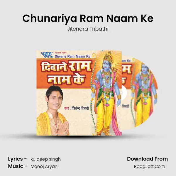 Chunariya Ram Naam Ke MP3 Song by Jitendra Tripathi Cover