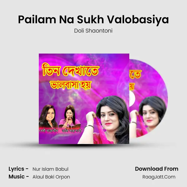 Pailam Na Sukh Valobasiya MP3 Song by Doli Shaontoni Cover