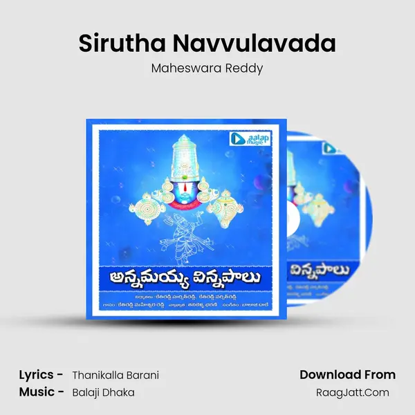 Sirutha Navvulavada MP3 Song by Maheswara Reddy Cover