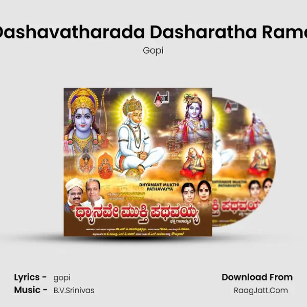 Dashavatharada Dasharatha Rama MP3 Song by Gopi Cover
