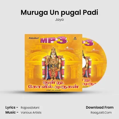 Muruga Un pugal Padi MP3 Song by Jaya Cover