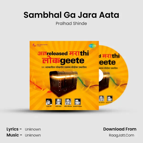 Sambhal Ga Jara Aata MP3 Song by Pralhad Shinde Cover