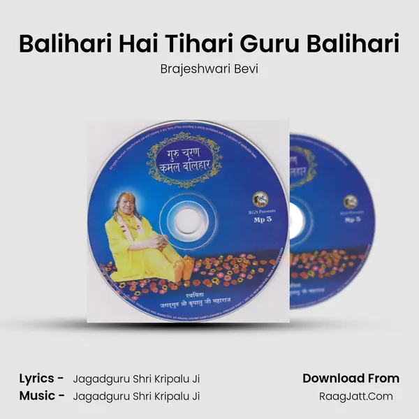 Balihari Hai Tihari Guru Balihari MP3 Song by Brajeshwari Bevi Cover