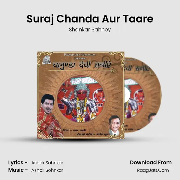Suraj Chanda Aur Taare MP3 Song by Shankar Sahney Cover