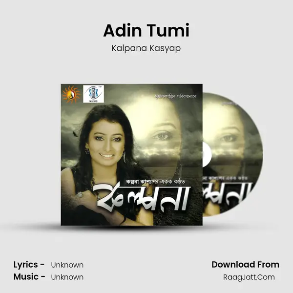 Adin Tumi MP3 Song by Kalpana Kasyap Cover