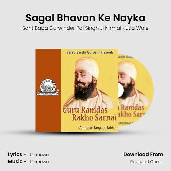 Sagal Bhavan Ke Nayka MP3 Song by Sant Baba Gurwinder Pal Singh Ji Nirmal Kutia Wale Cover