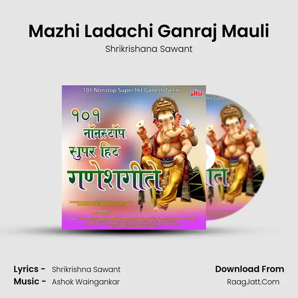 Mazhi Ladachi Ganraj Mauli MP3 Song by Shrikrishana Sawant Cover